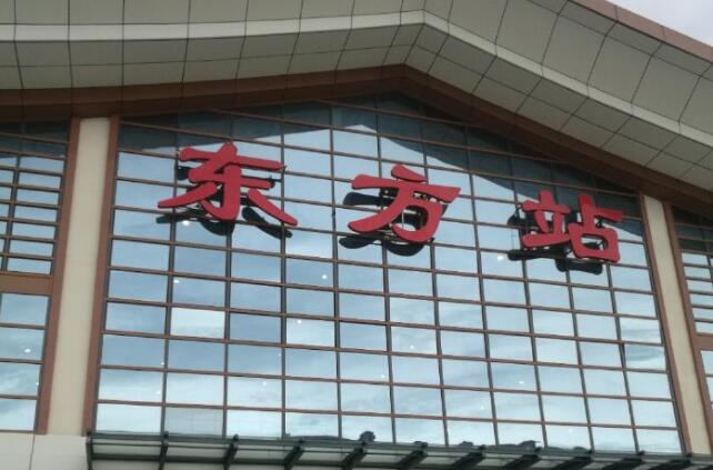 石家莊到東方專線價(jià)格-石家莊到東方物流時(shí)間-全境/派送